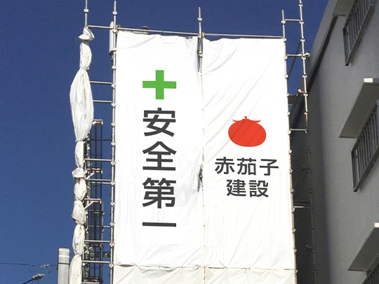 足場幕・現場シートのイメージ画像