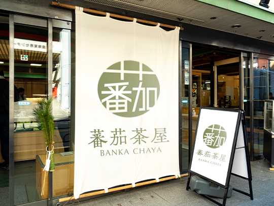 看板幕・店頭幕のイメージ画像