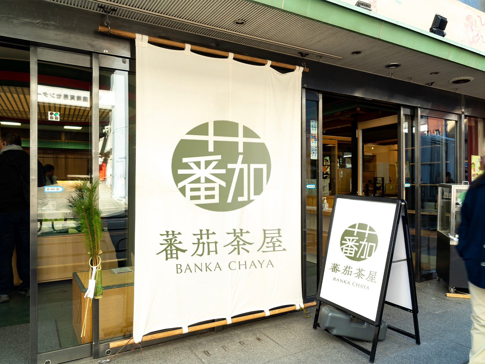 岡山県の大型ターポリン幕印刷ならお任せ! | とまとの幕屋さん カフェ店頭幕 製作事例