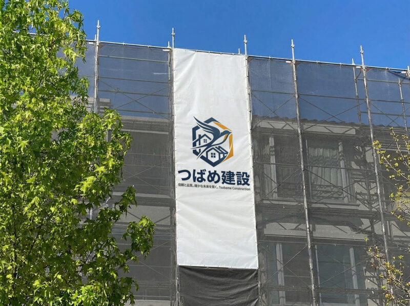 建設現場に設置した懸垂幕の製作事例｜企業PRと現場イメージ向上に
